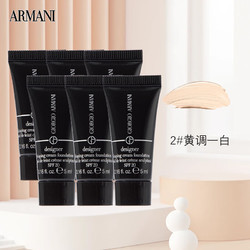 EMPORIO ARMANI 阿玛尼 ARMANI）大师粉底乳粉霜2#黄调一白5ml*6