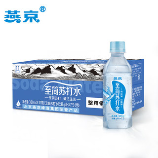 燕京啤酒 燕京至简苏打水无糖无气弱碱性380ml*12