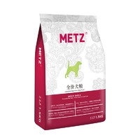 METZ 玫斯 发酵生鲜系列 挑嘴美毛全犬全阶段狗粮 1.5kg