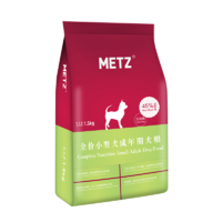METZ 玫斯 狗粮无谷物生鲜全价小型犬成年犬粮1.5kg泰迪比熊通用型狗粮