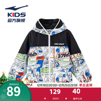 ERKE 鸿星尔克 凑单漏洞：男童加厚防风保暖外套