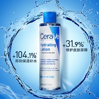 会员专享：CeraVe 适乐肤 修护保湿化妆水 200ml