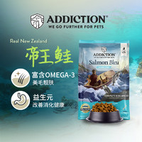 Addiction 爱德胜 ADD爱德胜新西兰无谷三文鱼猫粮1.8kg进口猫粮增肥发腮低敏去毛球