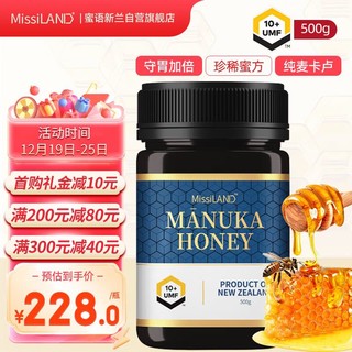 MissiLand 蜜语新兰 麦卢卡蜂蜜 UMF10+ 500g/瓶 新西兰原装进口天然野生蜂蜜
