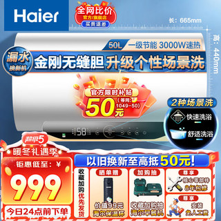 Haier 海尔 EC5001-MC5U1新 储水式电热水器 50L 3000W