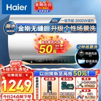Haier 海尔 EC8001-MC5U1 新储水式电热水器 3000W  80L