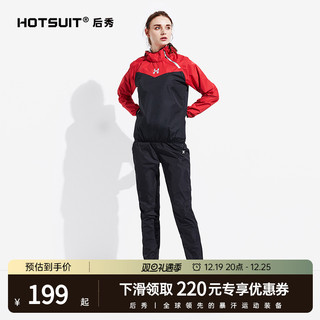 HOTSUIT 后秀 暴汗服运动套装女长袖健身跑步运动长裤男大码健身