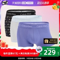 卡尔文·克莱恩 Calvin Klein 凯文克莱男士三条装亲肤透气贴身平角内裤