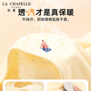 LA CHAPELLE HOMME拉夏童装儿童保暖套装2024男童加绒秋冬季内衣女童加厚家居服 【加绒秋衣套装】dfv2 110