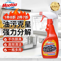 Mootaa 膜太 厨房去重油去油污强力清洁剂 500ml 抽油烟机清洗剂
