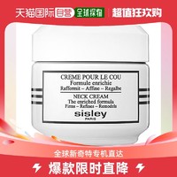 sisley 希思黎 欧洲直邮Sisley希思黎美颈霜50ml紧致柔嫩饱满淡纹塑颈所有肤质