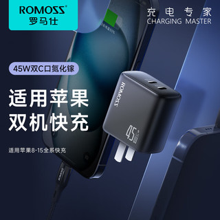 ROMOSS 罗马仕 45W氮化镓充电器苹果15ProMax多口快充头兼容PD20/27W适用iPhone14/13华为Type-C手机插头