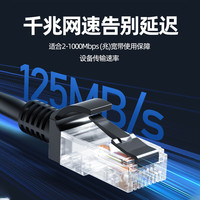 牧佳人 网线10m15m20米超六类五类电脑宽带路由器成品网络线家用高速千兆