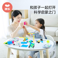 澳乐儿童科学小实验套装幼儿园小趣味物理发明制作玩具材料包