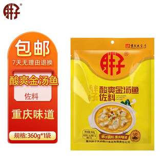 胖子 酸爽金汤鱼佐料360g*1袋 酸爽金汤鱼佐料360g*1袋