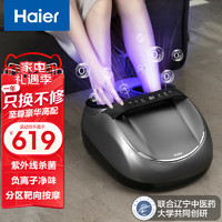 海尔（haier）足部按摩器足疗机足底脚底脚部腿部按摩仪送老年人长辈父母亲节实用送爸爸 男女士朋友HQZ-Z522HU