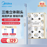 Midea 美的 电动牙刷成人/学生 声波震动180天长续航智能换区提醒软毛刷头*2 送礼礼物情侣款 YS7 蓝 送男友