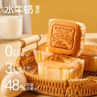 时鲜 水牛奶蛋糕430g整箱儿童营养早餐手撕小面包休闲零食糕点