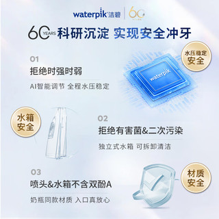 waterpik 洁碧 冲牙器/水牙线/洗牙器/洁牙机 多支喷头 正畸适用 手持便携式绿色 GS5-8