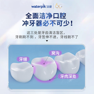 waterpik 洁碧 冲牙器/水牙线/洗牙器/洁牙机 多支喷头 正畸适用 手持便携式绿色 GS5-8