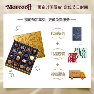 Morozoff 首单15Morozoff 黑巧克力礼盒装 纯可可脂巧克力 高档
