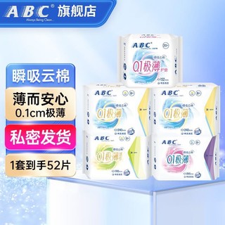 ABC 亲肤干爽透气瞬吸云棉日夜卫生巾（24cm*16片+28.5cm*8片+19cm*8片+15.2cm*20片+赠 蚕丝蛋白卫生巾6片）