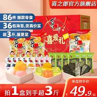 XIZHILANG 喜之郎 蒟蒻果冻 0脂果汁果冻 5口味520克每罐装 休闲儿童零食大礼包  520g