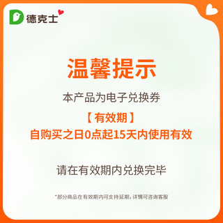 dicos 德克士 咔滋薯霸两件套 单次电子兑换券s