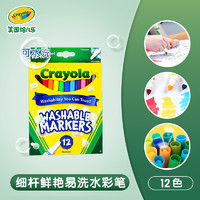 Crayola 绘儿乐 细杆易洗水彩笔 12色装