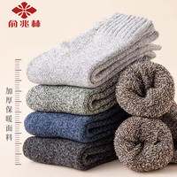 俞兆林5双装袜子男秋冬加厚保暖男士并线毛圈袜纯色长筒地板毛巾袜 5双装-并线长筒加厚男袜 均码