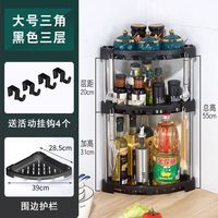 贤净 厨房置物架转角调料架收纳三角架