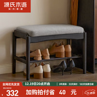 源氏木语实木换鞋凳现代简约小户型客厅入户穿鞋凳橡木试衣间凳子 【奶茶棕有机皮】0.6米换鞋凳