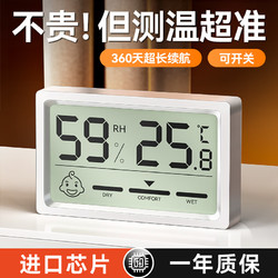 物乎 室內溫濕度計數顯高精度車載辦公家用浴室嬰兒房壁掛式溫濕度計