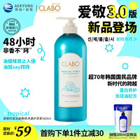 爱敬（AEKYUNG）护发素蛋白修护润发乳500ml 甜橙香氛 珂莱泊 韩国