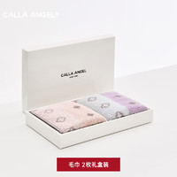 嘉纳安琪 Calla Angel 纯棉毛巾洗脸面巾长绒棉方巾家用柔软吸水A类 毛巾 2枚礼盒装