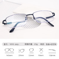 mikibobo 老花镜   防蓝光眼镜  半框眼镜 合金+记忆钛半框1010款 高清防蓝光老花镜 150°