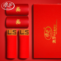 浪莎(LangSha)浪莎本命年男士内裤男龙生肖大红裤头大红礼结婚盒装 大红礼盒【内裤2条+袜子2双】 L(170/95)