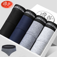 Langsha 浪莎 男士内裤男三角裤棉质中腰透气弹力棉精梳棉短裤头u凸底裤衩子 精梳棉4色4条装 XXL/180码