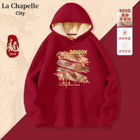 La Chapelle City拉夏贝尔羊羔绒连帽红色卫衣龙年本命年衣服女秋冬款加绒加厚外套 车厘子红-油画中国龙 M