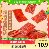 88VIP：BESTORE 良品铺子 猪肉脯自然片 原味 100g