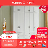 全友（QUANU） 衣柜 简约美式衣柜个性平开门衣橱内置LED感应灯卧室储 二门衣柜+三门带抽衣柜+二门顶柜