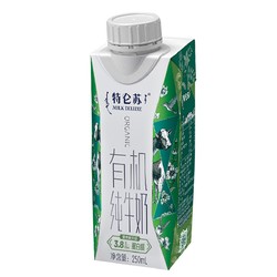 特仑苏 有机纯牛奶梦幻盖250mL×10包*2提送礼推荐