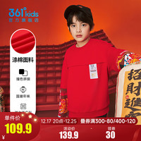 361°童装男童套头卫衣春季中大童上衣龙年年装 优红 101cm