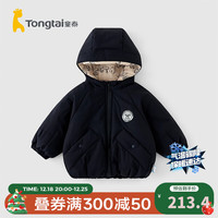 童泰（TONGTAI）婴儿连帽外套冬季男女宝宝夹棉加厚衣服外出上衣儿童棉袄棉服 藏青 90cm