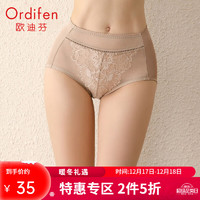 欧迪芬（Ordifen）内裤女高腰轻透收腹提臀透气舒适蕾丝三角裤小裤头XP9103 裸肤色 L(165/95)