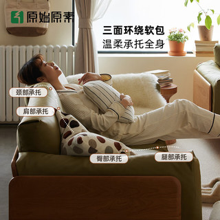 原始原素实木沙发樱桃木客厅小户型现代简约轻奢科技布沙发三人位-绿色