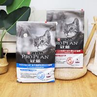 PRO PLAN 冠能 猫粮7kg成年期全价室内成猫粮三文鱼美短蓝猫鸡肉主粮7公斤