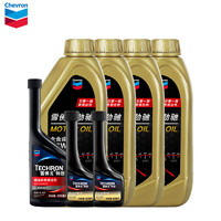 Chevron 雪佛龙 燃油宝 双系统养护 355ML+养护型60ML+5W-30全合成机油 1L*4瓶