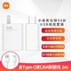 Xiaomi 小米 氮化镓GaN充电器Type-C 55W疾速闪充原装充电器套装　