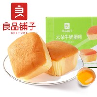 BESTORE 良品铺子 云朵牛奶蛋糕480g